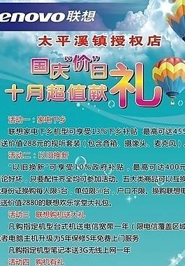 聯想x展架背景圖片