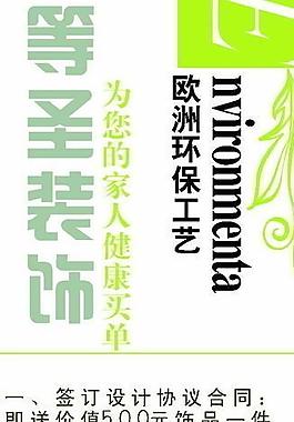 裝飾x展架圖片