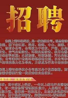 招聘x展架圖片