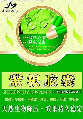 膠囊x展架圖片