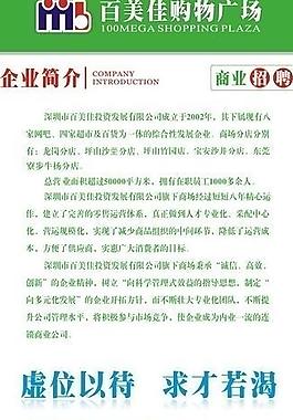 招聘x展架圖片