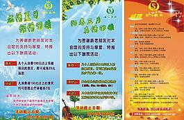 x展架 激情夏日 招聘图片