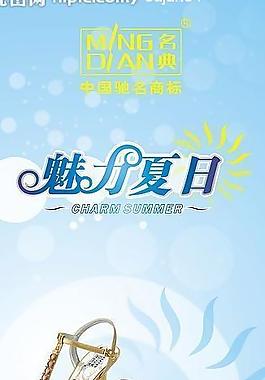 x展架（名典）圖片