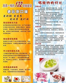 酸奶 x展架图片