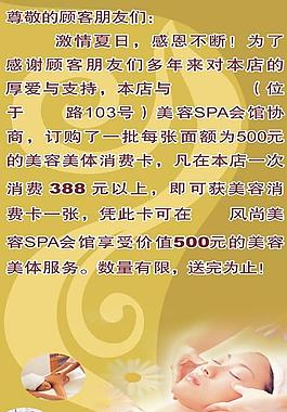 x展架 美容 spa图片