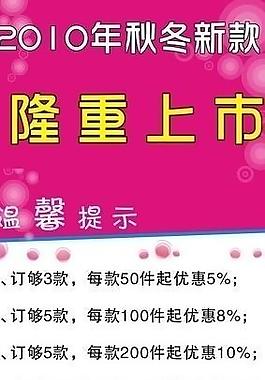 服飾x展架圖片