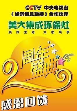 美大x展架圖片