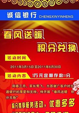 優惠活動x展架圖片