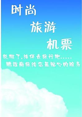 航空x展架图片