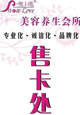 美容院x展架圖片