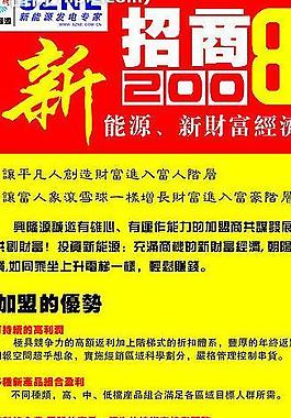 招商x展架圖片
