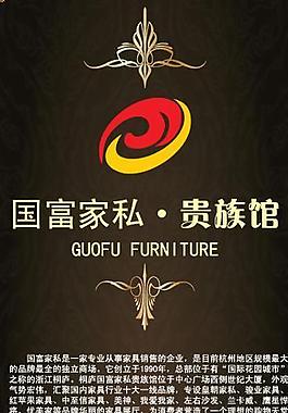 家具x展架圖片