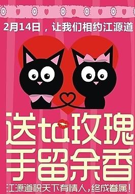 情人節(jié) x展架圖片