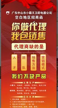 招商x展架圖片