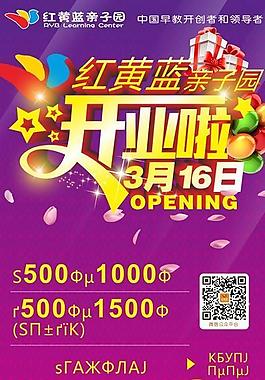 盛大開業(yè)x展架圖片