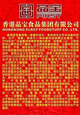 企業簡介x展架圖片