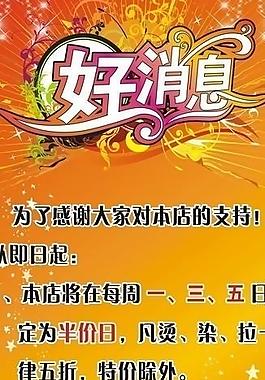 x展架 美發(fā)圖片