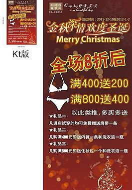 圣誕促銷x展架海報(bào)圖片