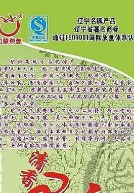 驢肉x展架圖片