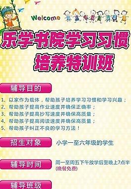 培訓班x展架圖片