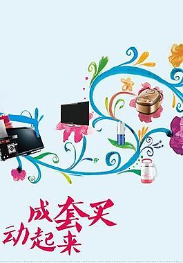 家装节x展架图片