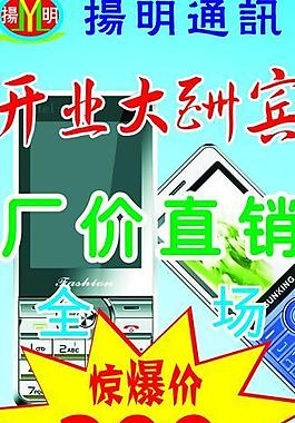通讯 x展架图片