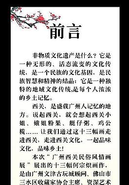 本关文化x展架图片