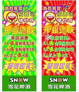 x展架 開業(yè)慶典圖片