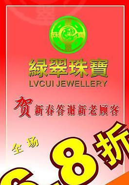 x展架店庆活动图片