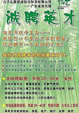 x展架  海报设计图片