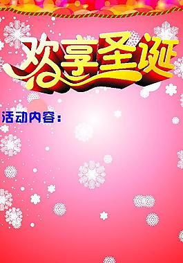 圣誕節(jié) x展架圖片