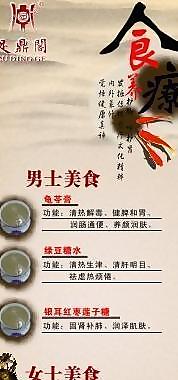 健康美食x展架圖片