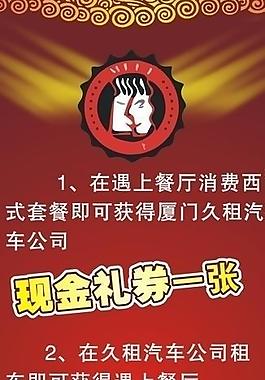 优惠活动x展架图片