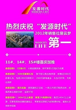 房地產(chǎn)x展架圖片