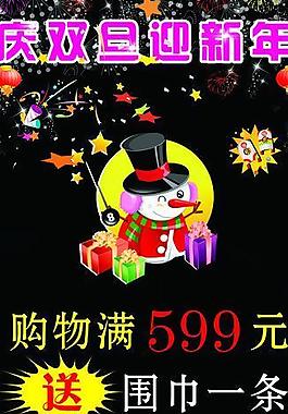 服裝類x展架圖片
