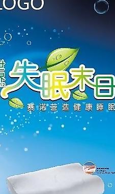 世界失眠末日x展架圖片