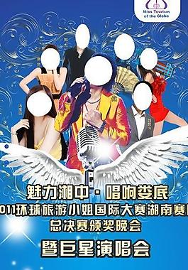 演唱會x展架圖片