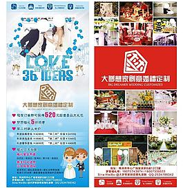 大梦想家 x展架图片