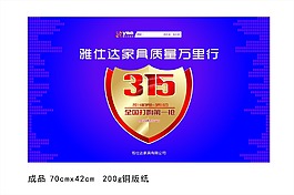吊旗設(shè)計(jì)