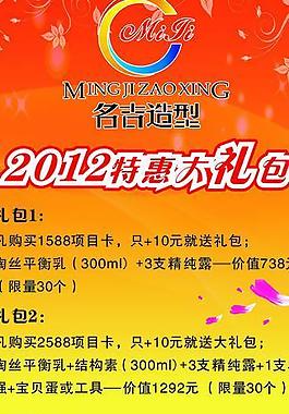大禮包x展架圖片