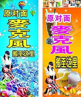 麥克風(fēng)x展架圖片