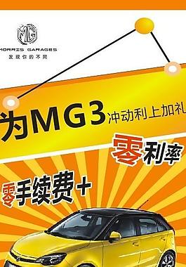 mg3x展架图片