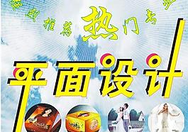 電腦平面設(shè)計 x展架圖片