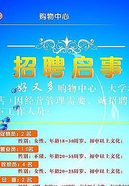 x展架招聘圖片