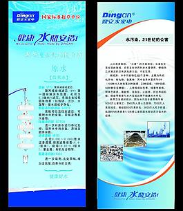 自来水 x展架图片