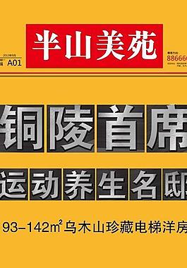 x展架 配套 房地產圖片