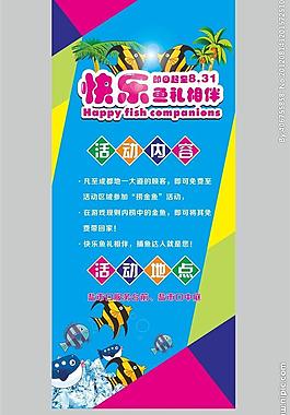 商業活動x展架圖片