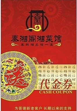 酒楼餐厅饭店x展架图片