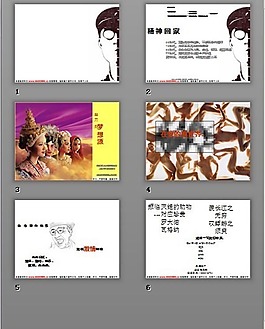 廣告策劃ppt模板
