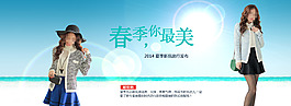 淘寶海報(bào)設(shè)計(jì)